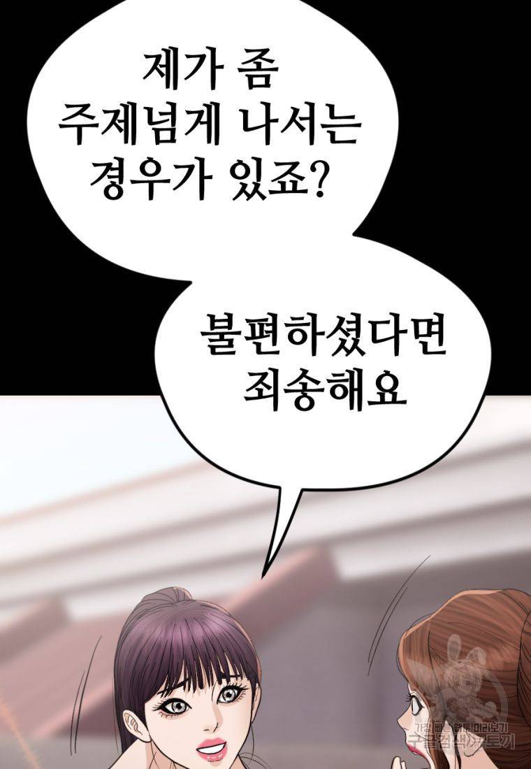 백합 하우스 21화 81