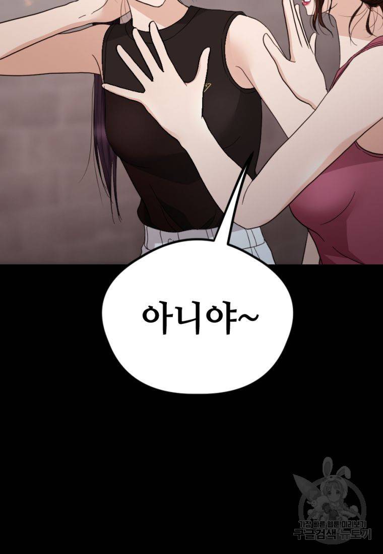 백합 하우스 21화 82