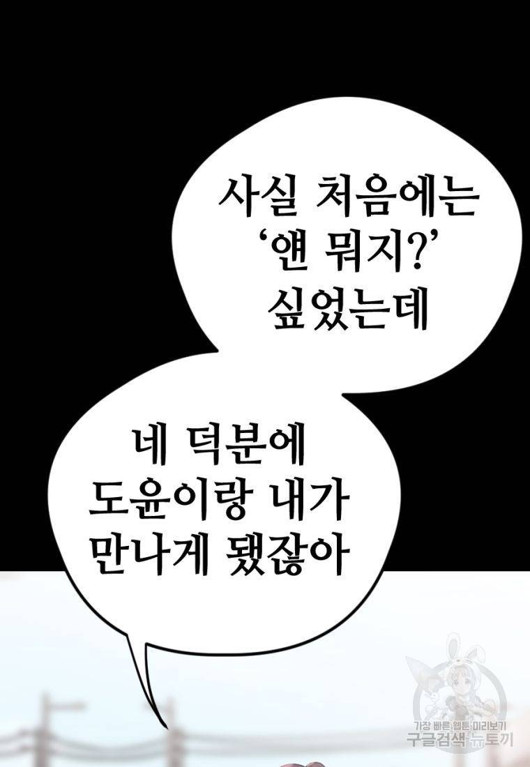 백합 하우스 21화 83
