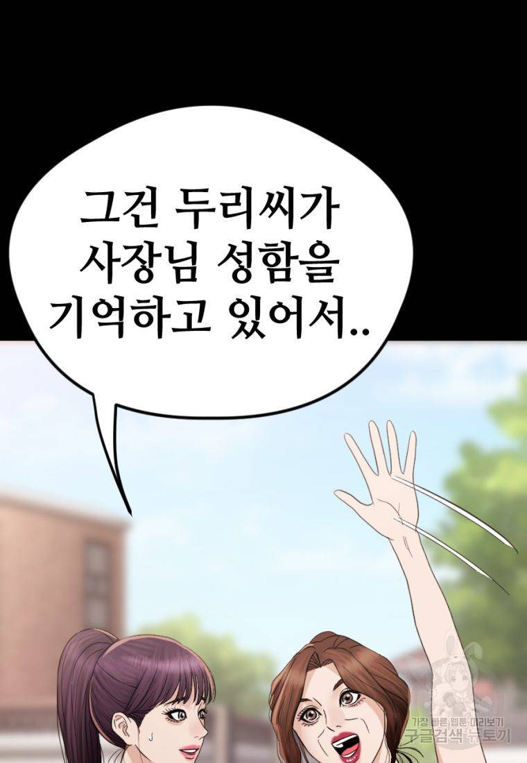 백합 하우스 21화 85