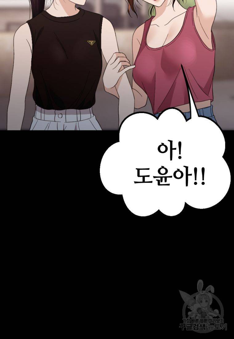 백합 하우스 21화 86