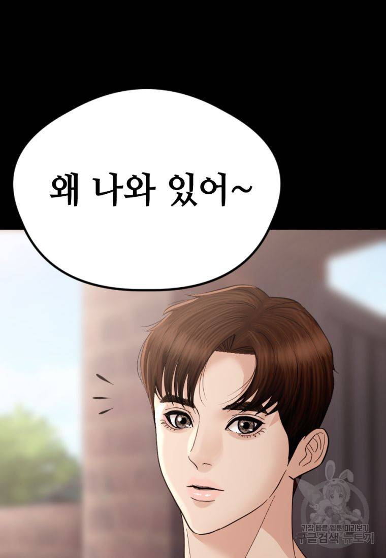 백합 하우스 21화 87