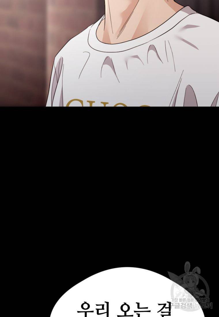 백합 하우스 21화 88
