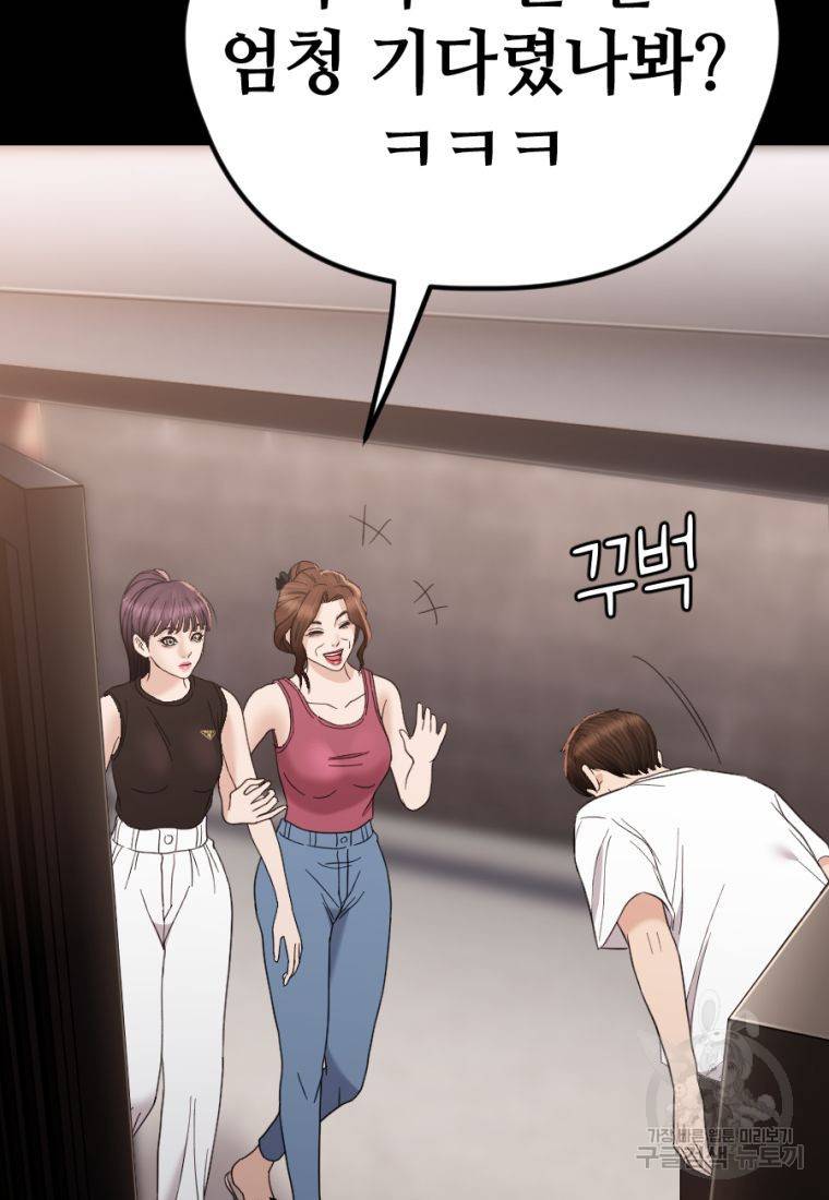 백합 하우스 21화 89