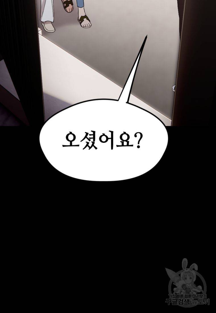 백합 하우스 21화 90