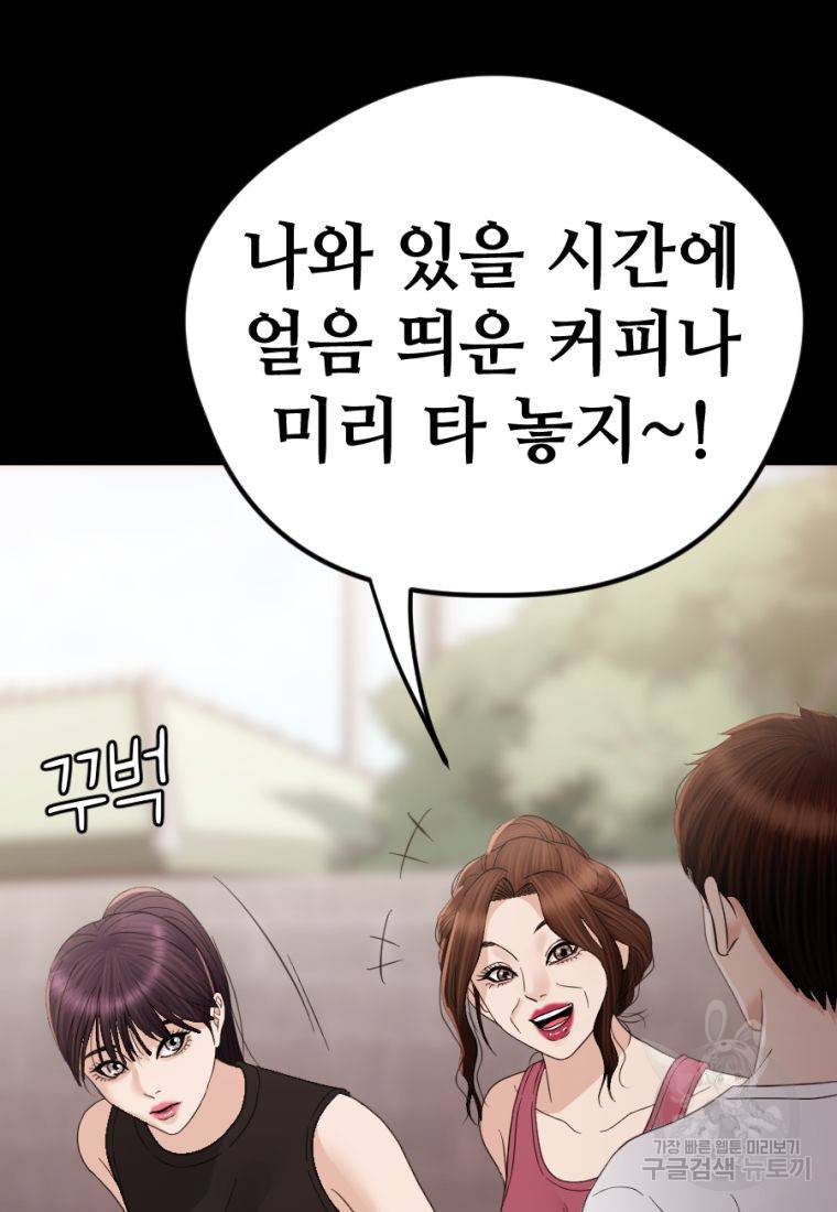백합 하우스 21화 91