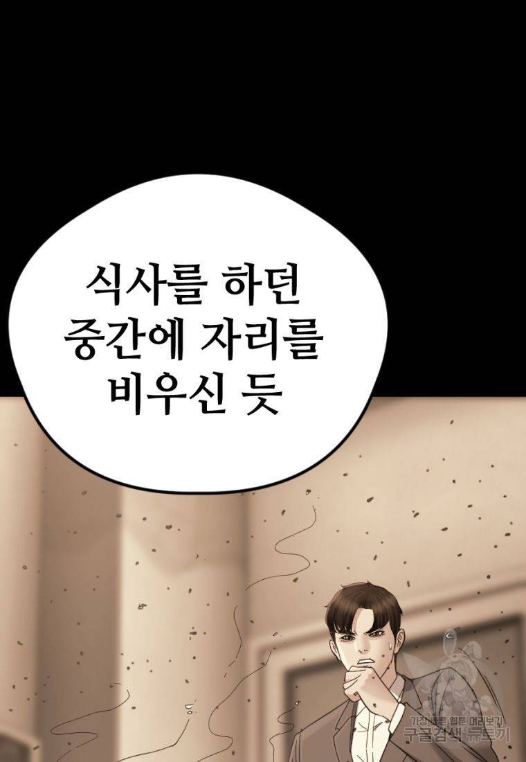 백합 하우스 21화 97