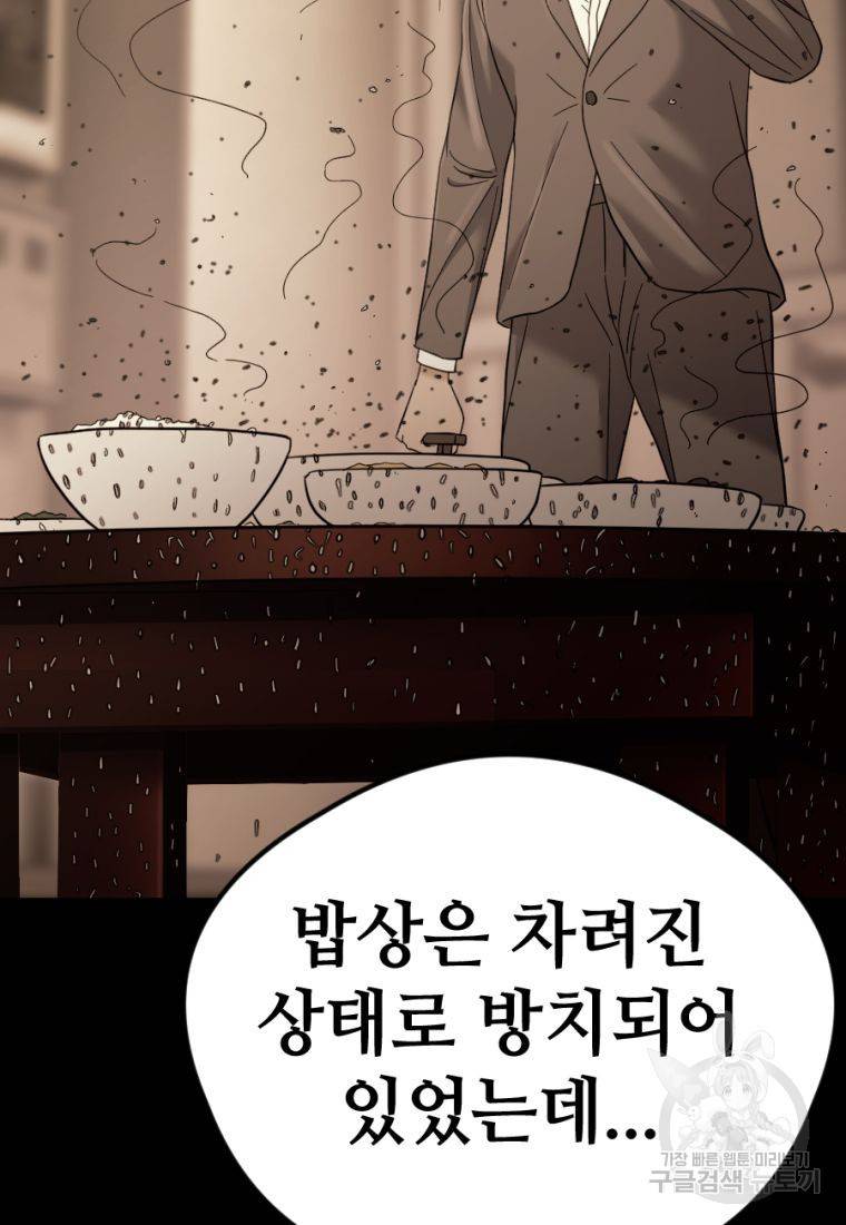 백합 하우스 21화 98