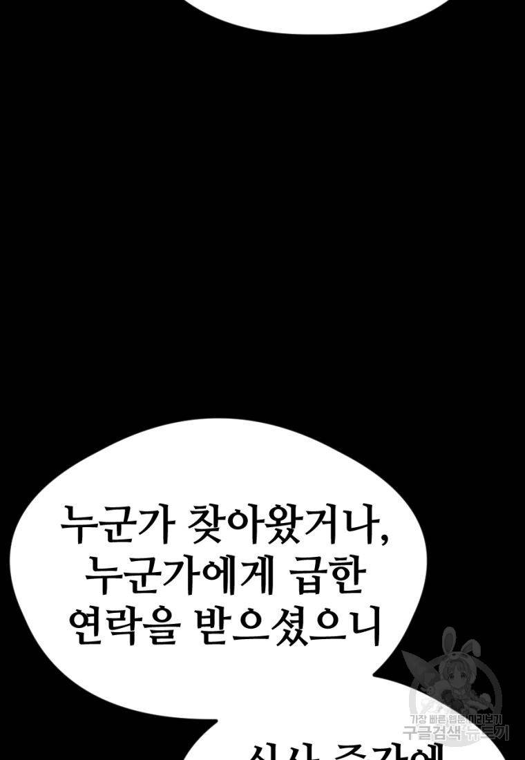 백합 하우스 21화 99