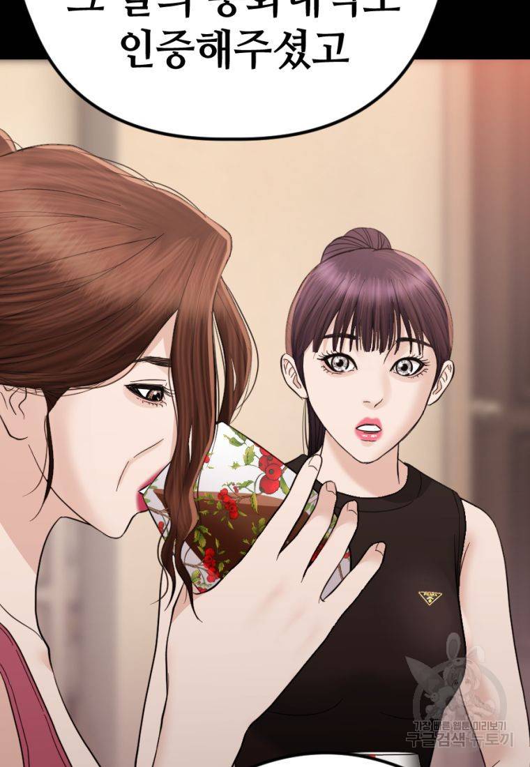 백합 하우스 21화 102