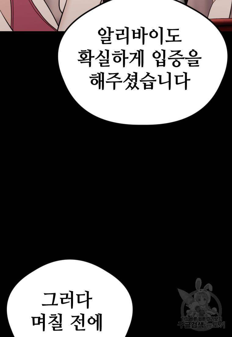 백합 하우스 21화 103