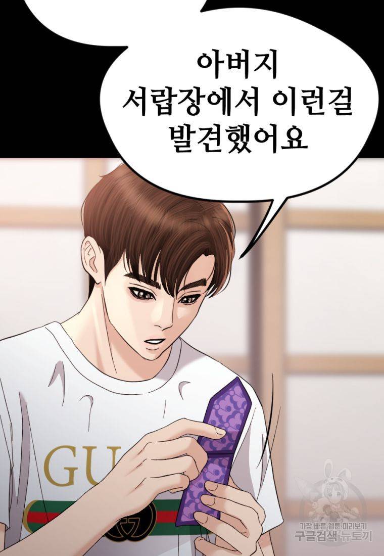 백합 하우스 21화 104