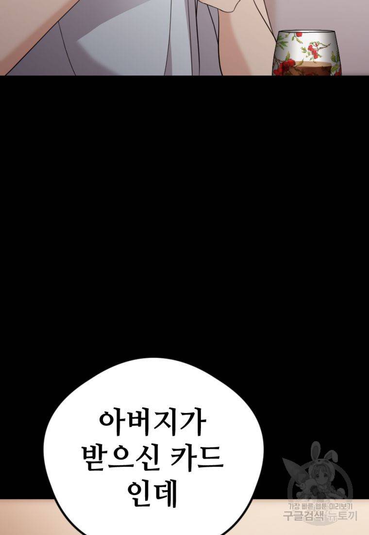 백합 하우스 21화 105