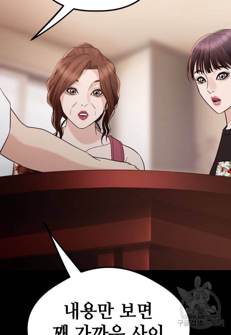 백합 하우스 21화 106