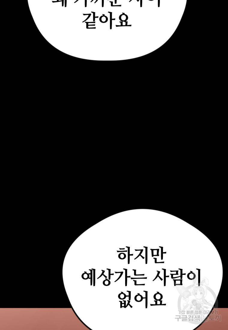백합 하우스 21화 107