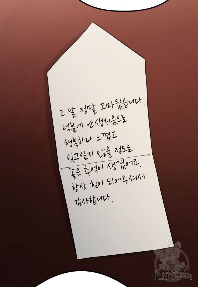 백합 하우스 21화 108
