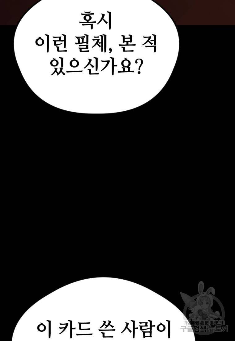 백합 하우스 21화 109