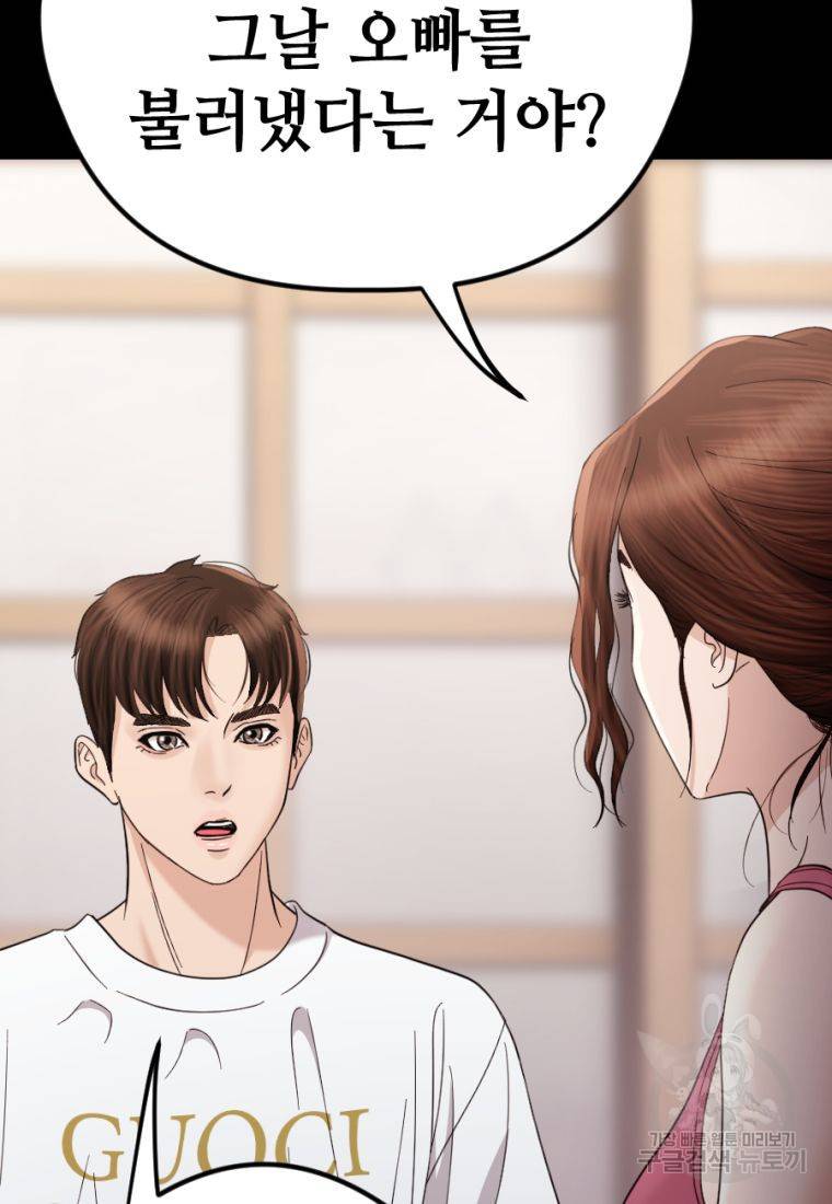 백합 하우스 21화 110