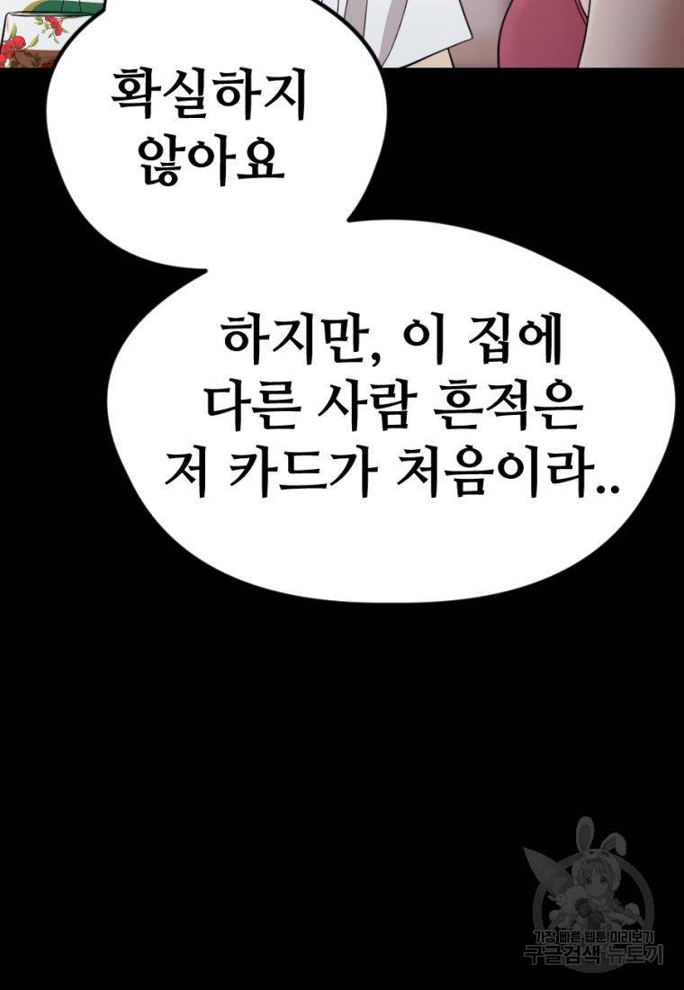 백합 하우스 21화 111