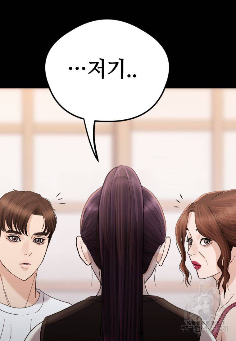 백합 하우스 21화 112