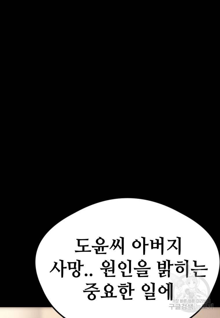 백합 하우스 21화 115