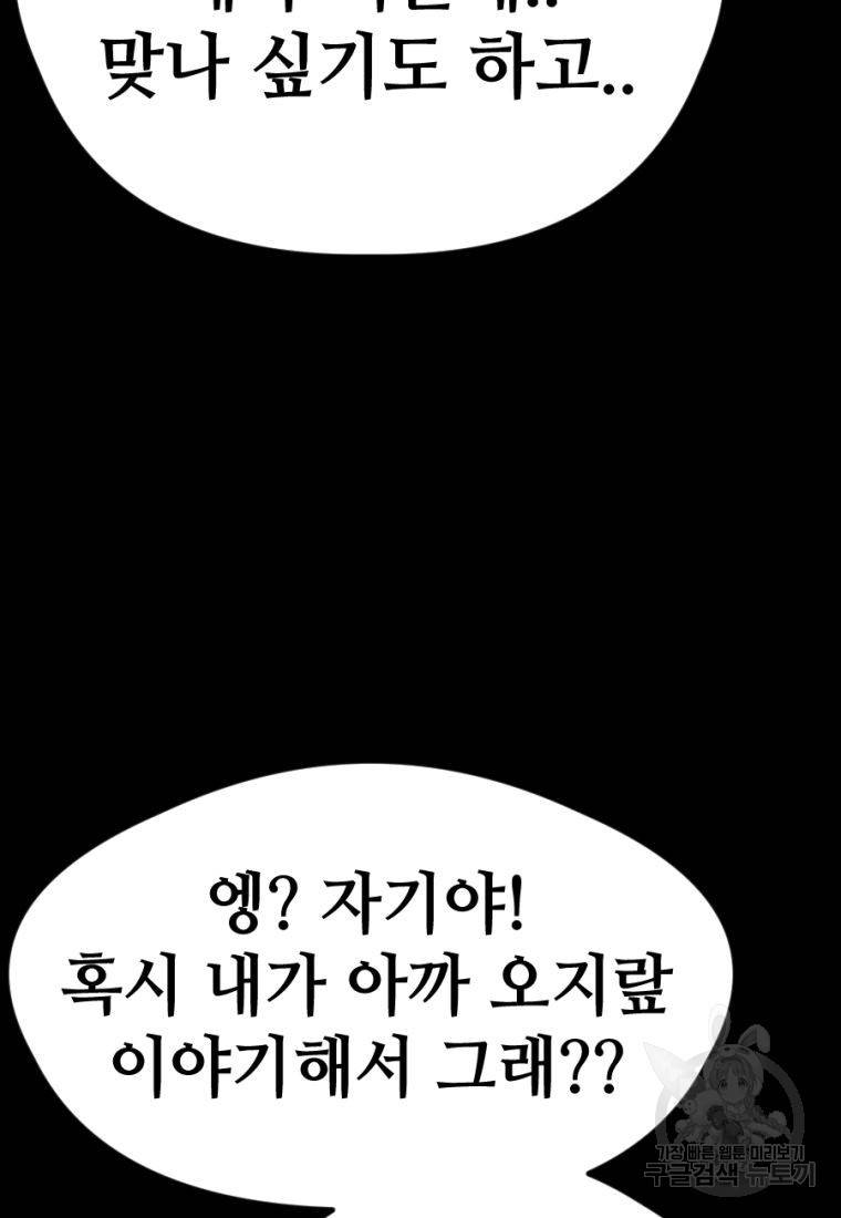 백합 하우스 21화 117