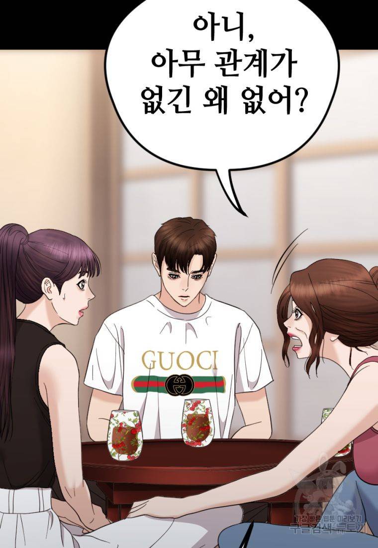 백합 하우스 21화 118