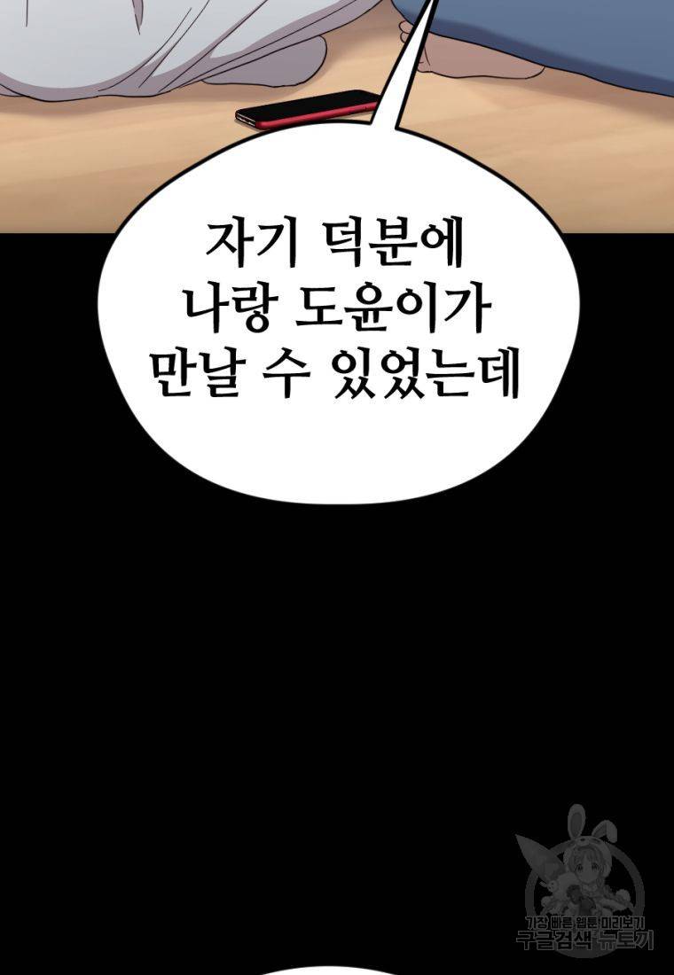 백합 하우스 21화 119