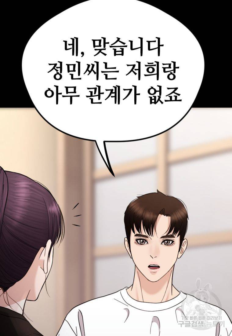 백합 하우스 21화 120