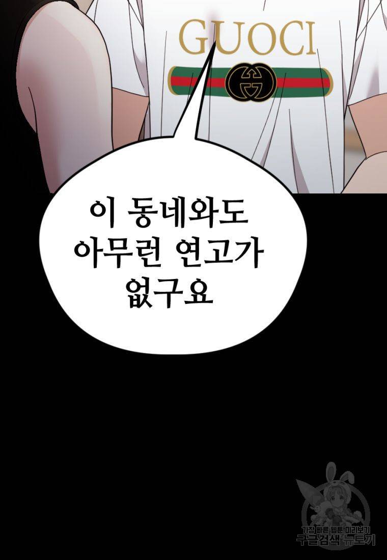 백합 하우스 21화 121