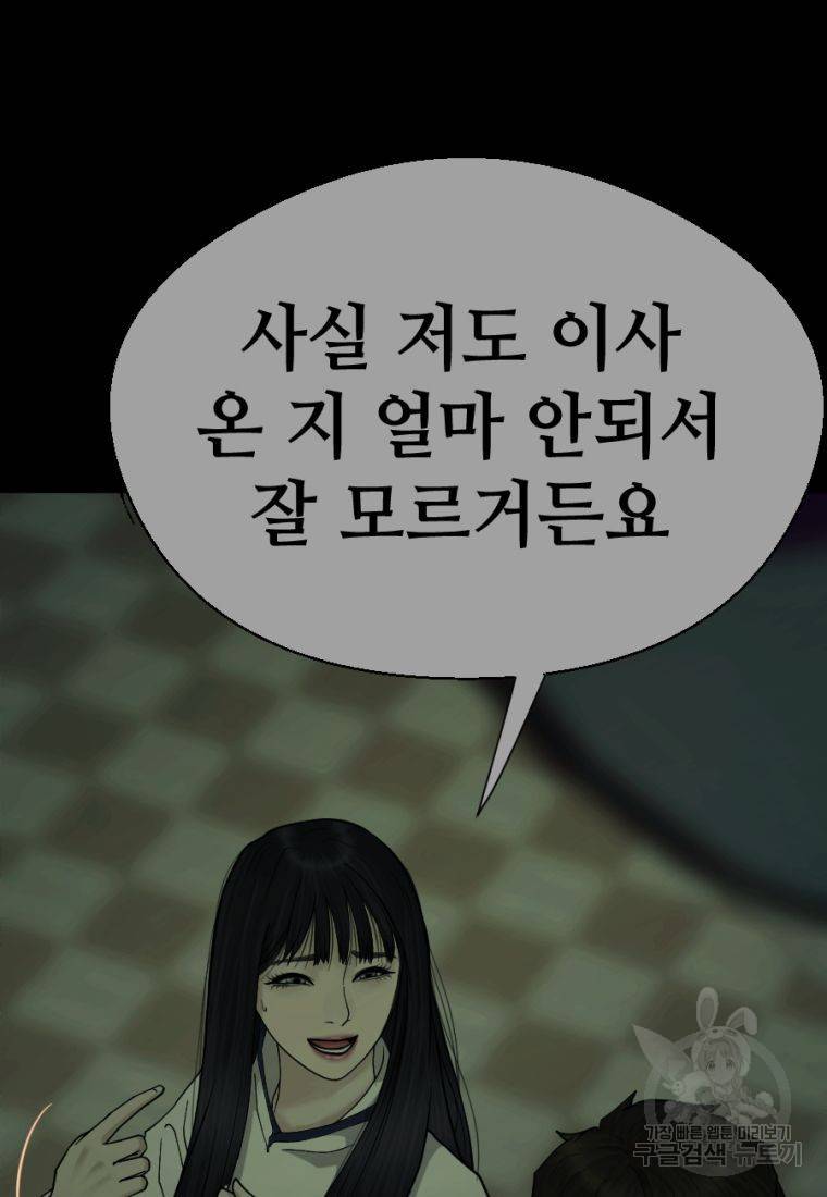 백합 하우스 21화 122