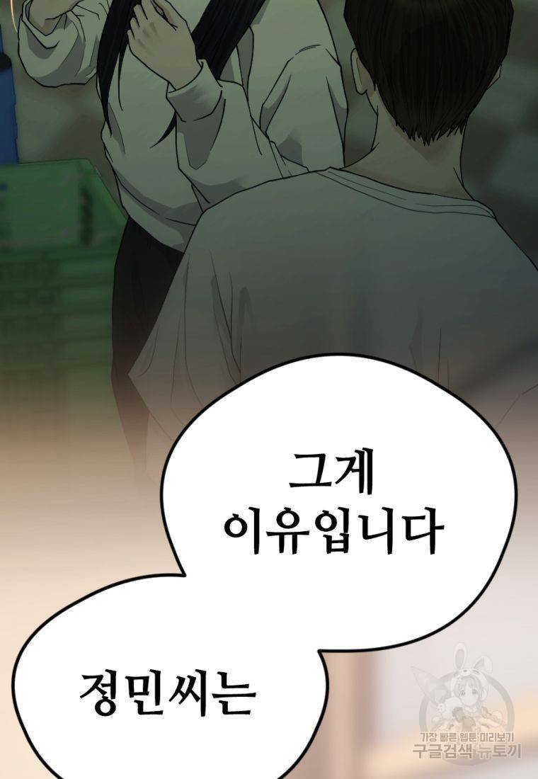 백합 하우스 21화 123