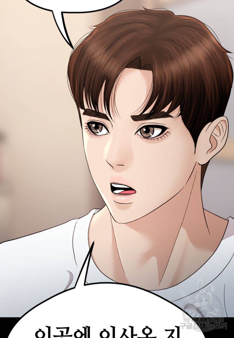 백합 하우스 21화 124