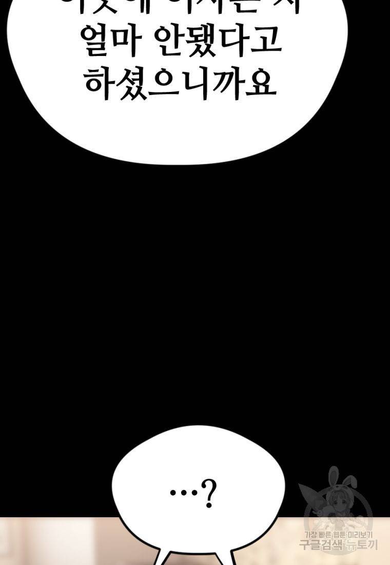 백합 하우스 21화 125