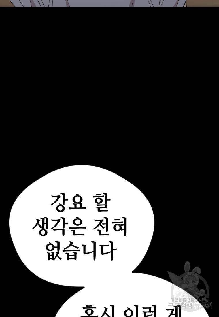 백합 하우스 21화 127