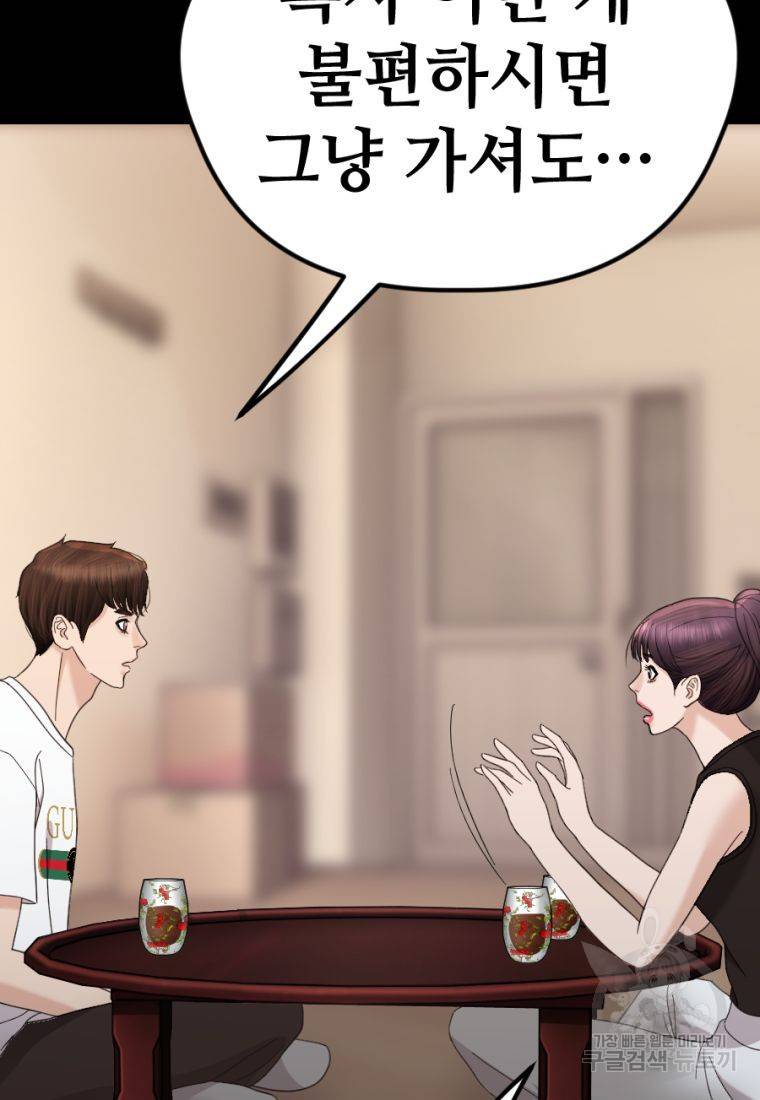 백합 하우스 21화 128