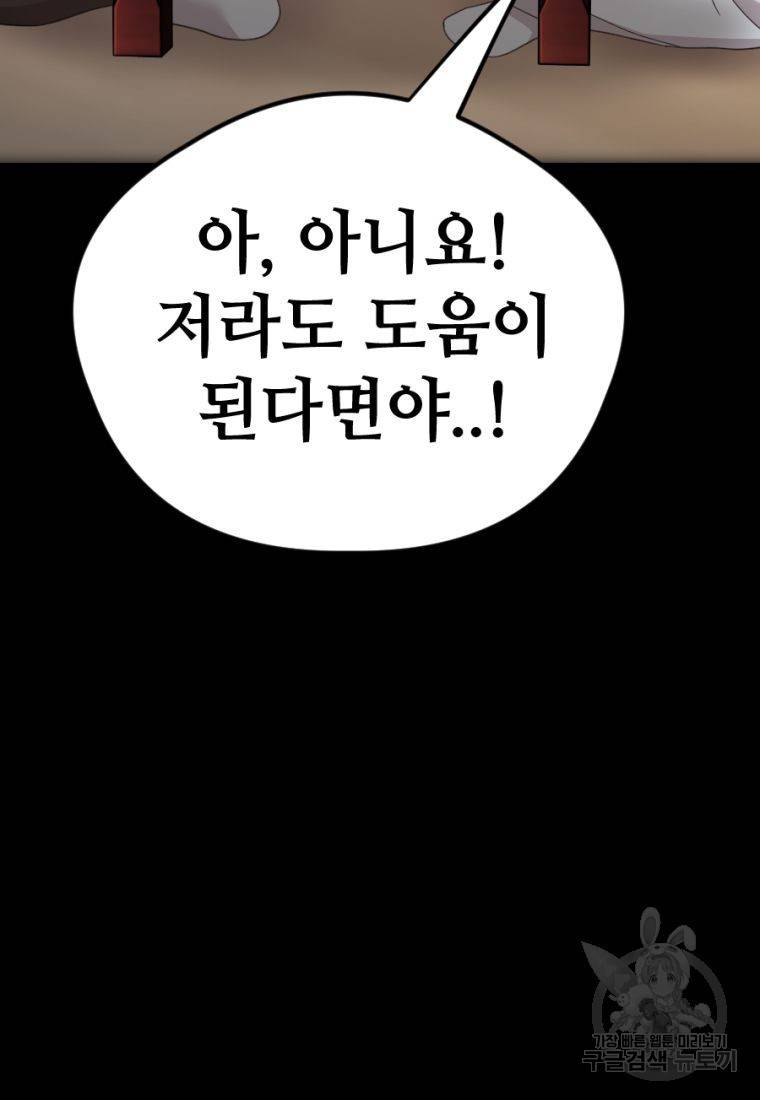 백합 하우스 21화 129
