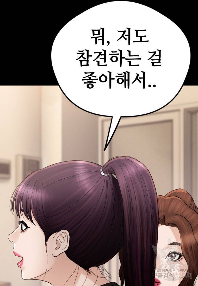 백합 하우스 21화 130