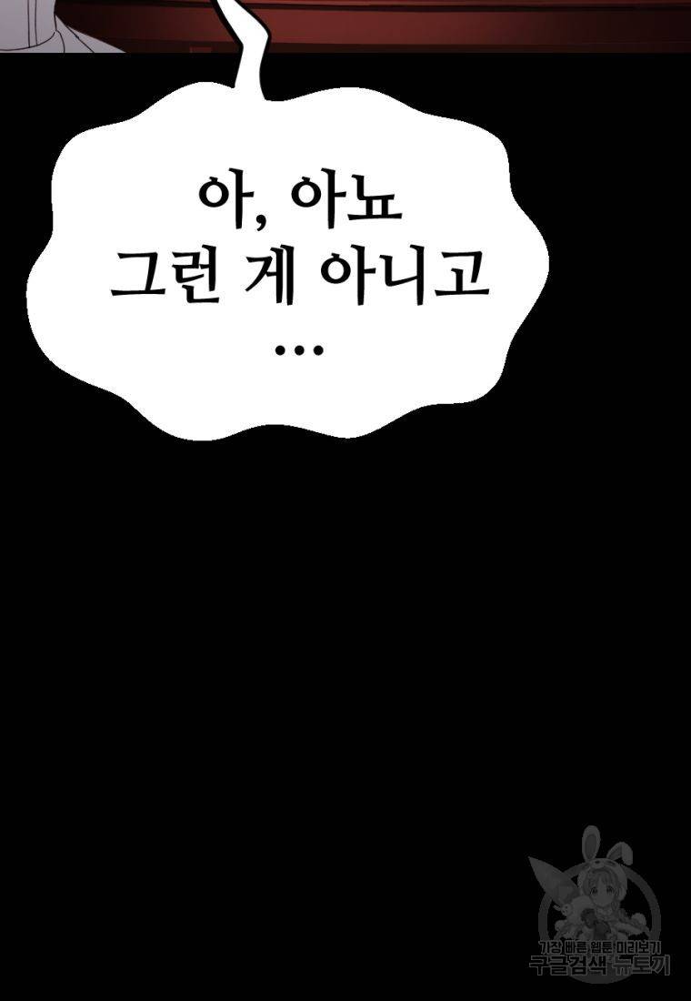 백합 하우스 21화 133
