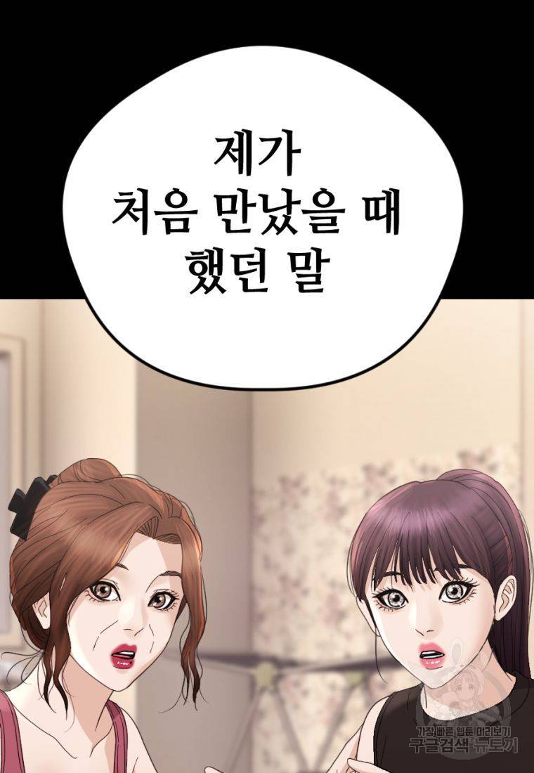 백합 하우스 21화 134