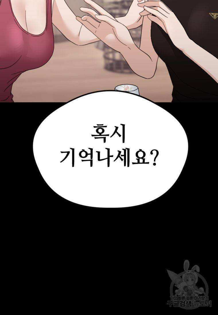 백합 하우스 21화 135