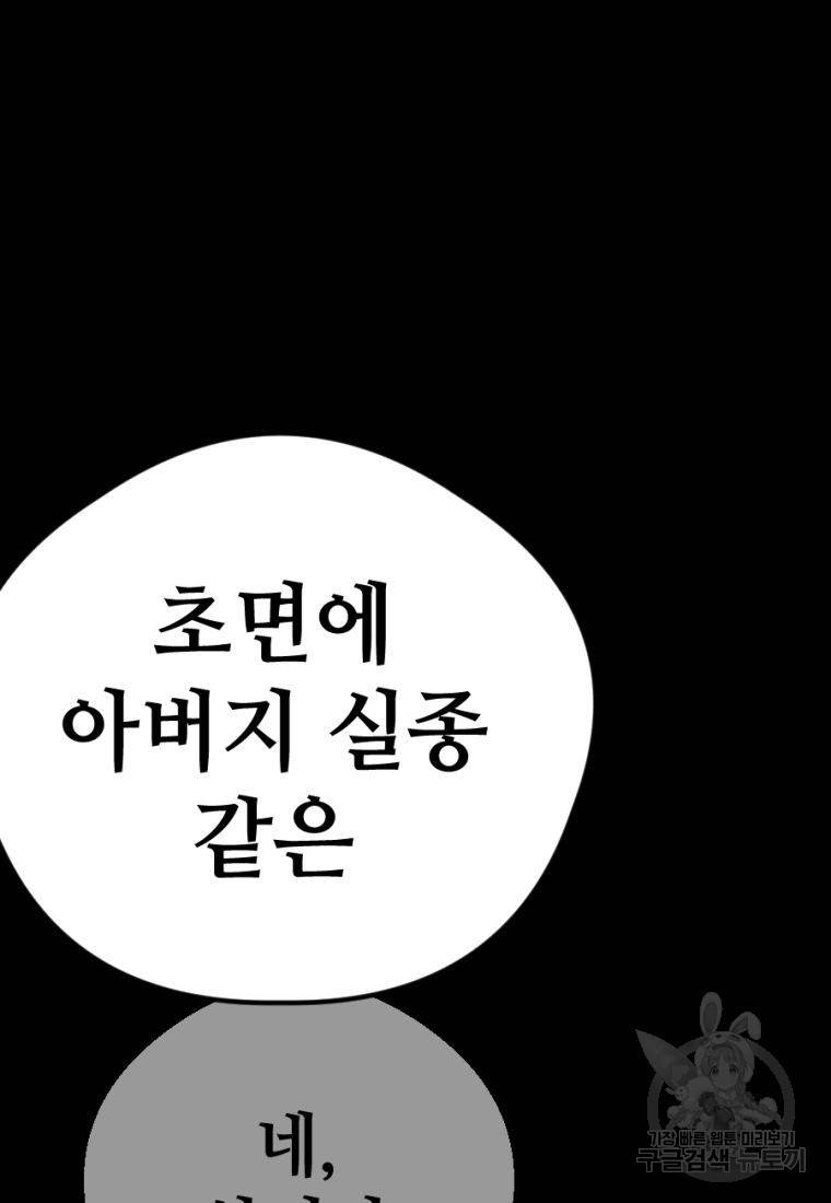 백합 하우스 21화 136