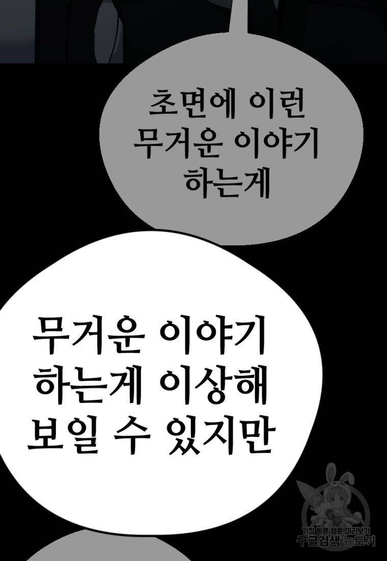 백합 하우스 21화 139