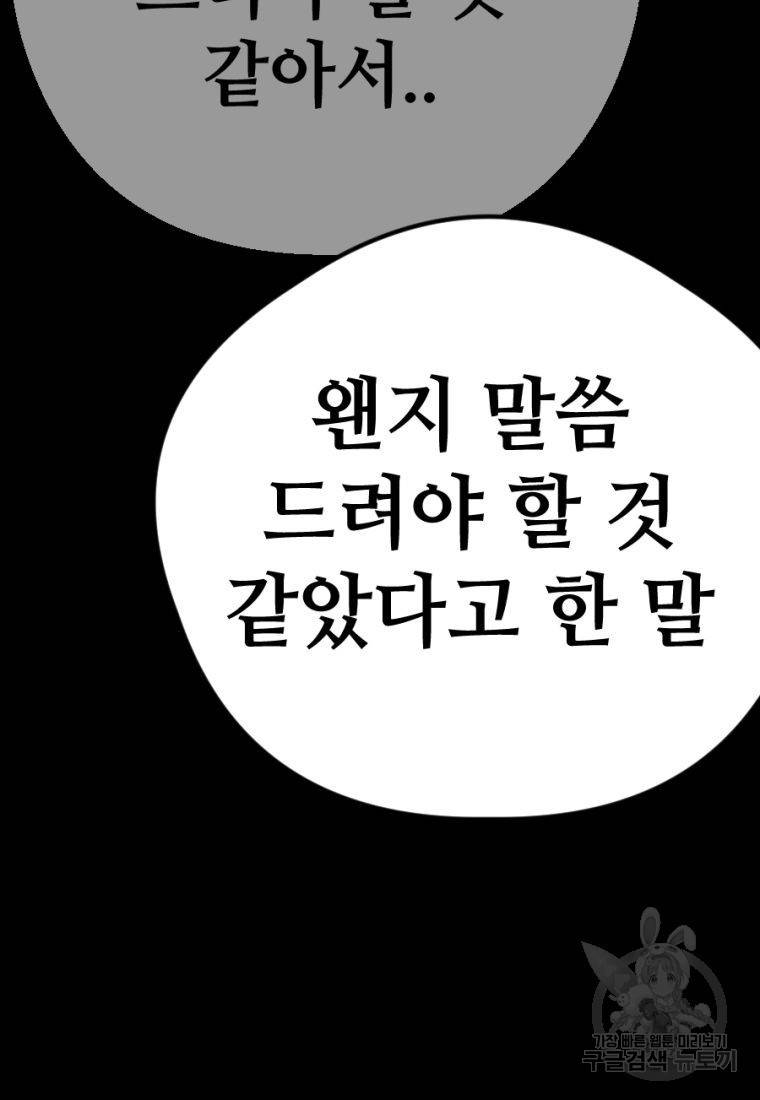 백합 하우스 21화 142