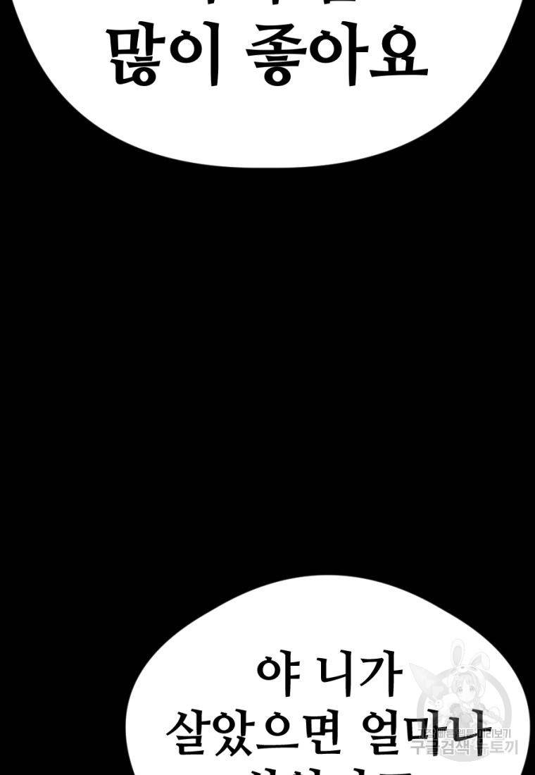백합 하우스 21화 147