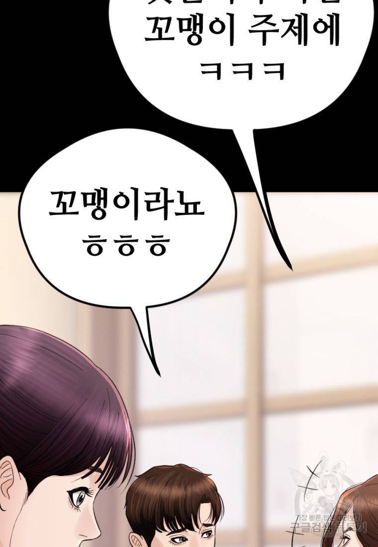 백합 하우스 21화 150