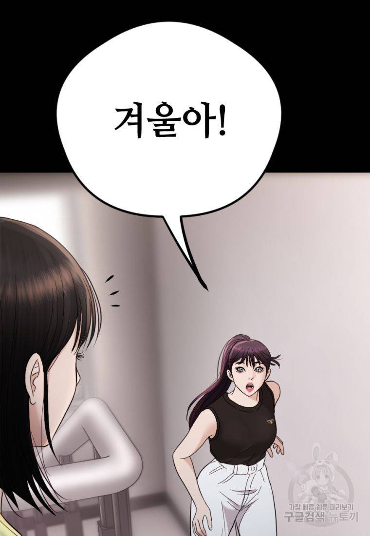 백합 하우스 21화 157