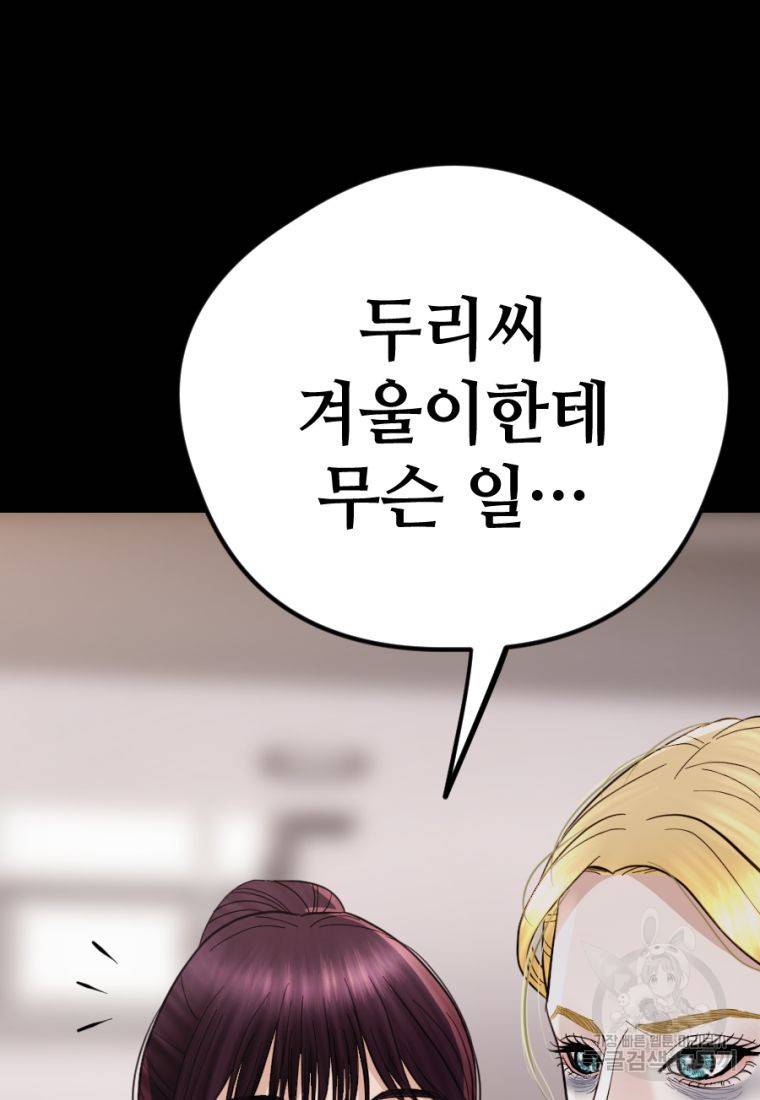 백합 하우스 21화 161
