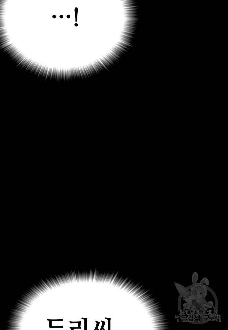 백합 하우스 21화 163