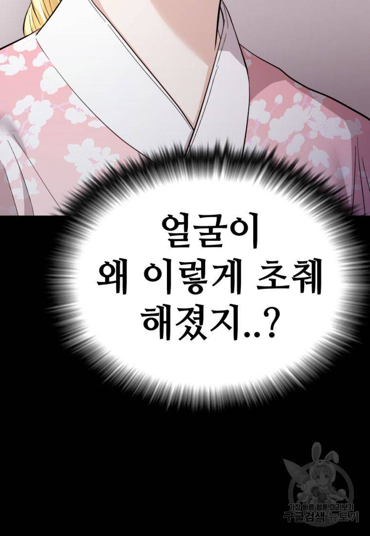 백합 하우스 21화 165